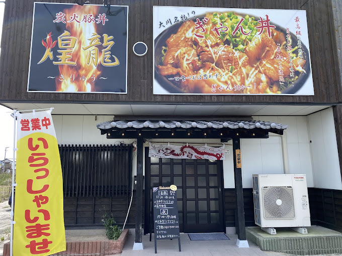 大川市人気のランチ